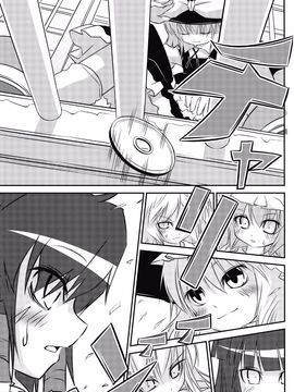 (例大祭6)[乃屋 (ノヤマコト)]東方水不足(東方Project)[喵玉汉化]_15