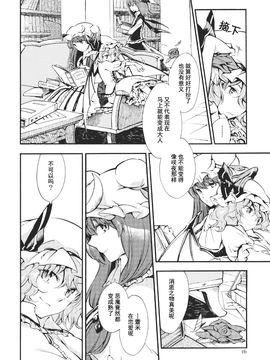 (紅樓夢6)[リレバ]银火 (東方Project)[小镇汉化]_银火_016