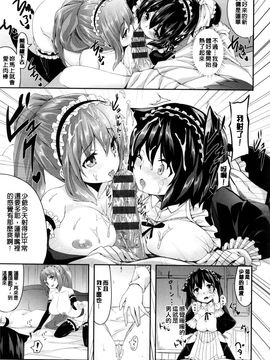 [雛咲葉] いま君に恋してる_075