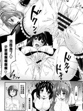 [雛咲葉] いま君に恋してる_081