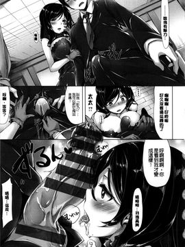[雛咲葉] いま君に恋してる_087