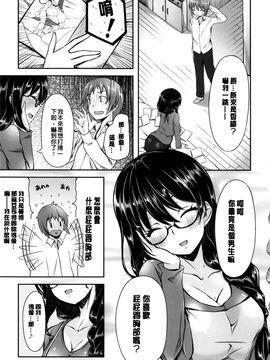 [雛咲葉] いま君に恋してる_103