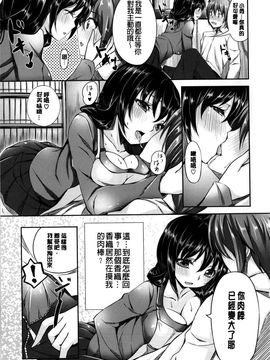 [雛咲葉] いま君に恋してる_105