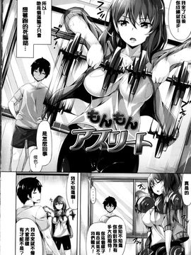 [雛咲葉] いま君に恋してる_152