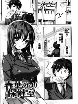 [雛咲葉] いま君に恋してる_169