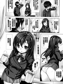 [雛咲葉] いま君に恋してる_170