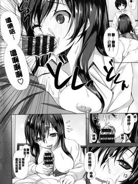 [雛咲葉] いま君に恋してる_176