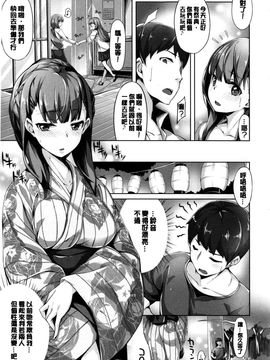 [雛咲葉] いま君に恋してる_187