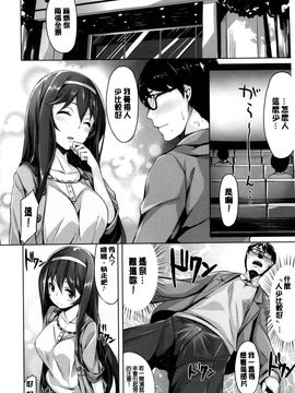 [雛咲葉] いま君に恋してる_204