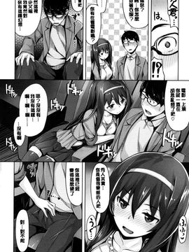 [雛咲葉] いま君に恋してる_206