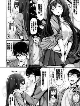 [雛咲葉] いま君に恋してる_218