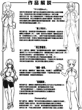 [雛咲葉] いま君に恋してる_219