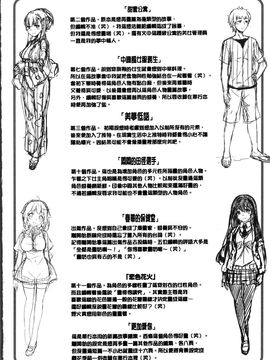 [雛咲葉] いま君に恋してる_220