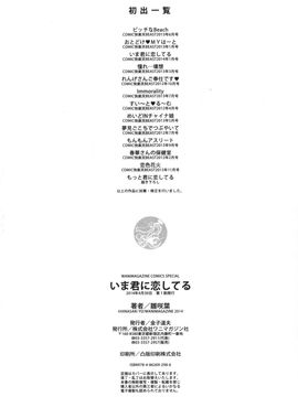 [雛咲葉] いま君に恋してる_222