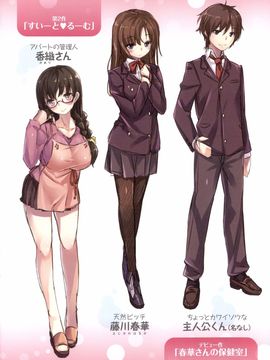 [雛咲葉] いま君に恋してる_225