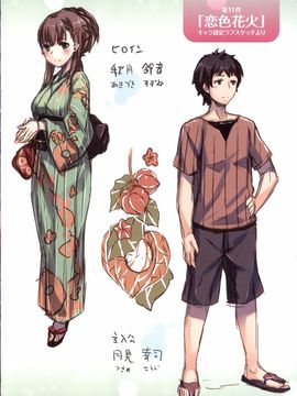 [雛咲葉] いま君に恋してる_229