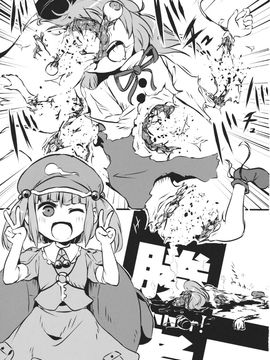 (りょなけっと4) [02 (原崎)] DeepSecretFatalities-2p側が死ぬ本- (東方Project)_20