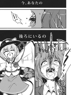 (りょなけっと4) [02 (原崎)] DeepSecretFatalities-2p側が死ぬ本- (東方Project)_24