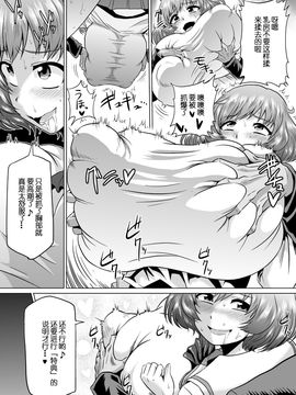 [アヘ丸 (ヘンリーク)] 裏戦車道 (ガールズ&パンツァー)_0018