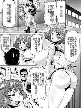 [アヘ丸 (ヘンリーク)] 裏戦車道 (ガールズ&パンツァー)_0022