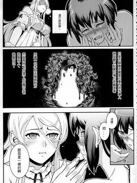 [華容道 (松果)] 十年後的人生諮詢 終 (俺の妹がこんなに可愛いわけがない)_13