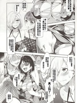[ありすの宝箱 (水龍敬)] 貞操観念ZERO+_0005