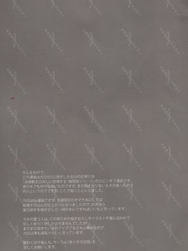 [ありすの宝箱 (水龍敬)] 貞操観念ZERO+_0011