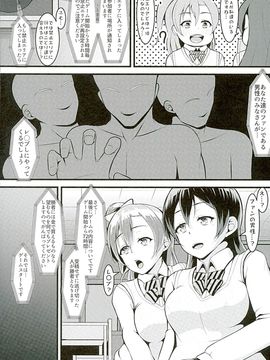 (C89) [corori ( 酔っ払い鬼？、 ラム茶、 やちゃん)] ほのうみかん (ラブライブ!)_029