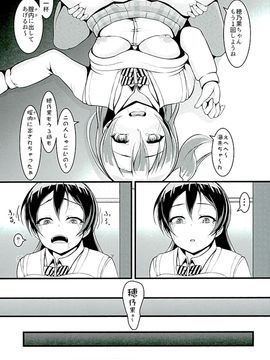 (C89) [corori ( 酔っ払い鬼？、 ラム茶、 やちゃん)] ほのうみかん (ラブライブ!)_042