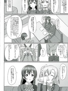 (C89) [corori ( 酔っ払い鬼？、 ラム茶、 やちゃん)] ほのうみかん (ラブライブ!)_047