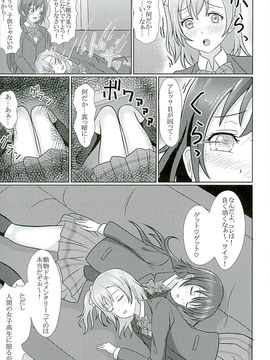 (C89) [corori ( 酔っ払い鬼？、 ラム茶、 やちゃん)] ほのうみかん (ラブライブ!)_048