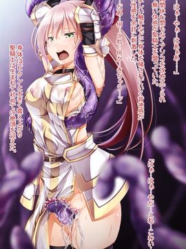 [こめどころ] オークと触手2_162_05_d