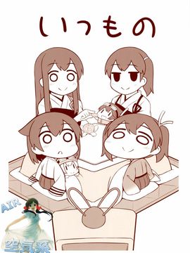 (C89) [ししがみ (ししがみ)] いつものしゅうとう (艦隊これくしょん -艦これ-)_002