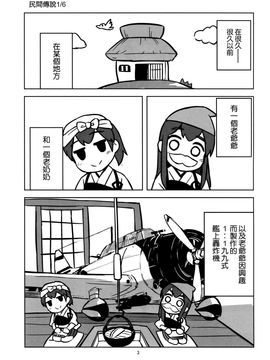 (C89) [ししがみ (ししがみ)] いつものしゅうとう (艦隊これくしょん -艦これ-)_003