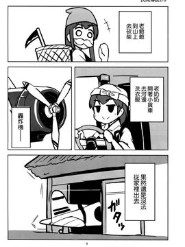 (C89) [ししがみ (ししがみ)] いつものしゅうとう (艦隊これくしょん -艦これ-)_004