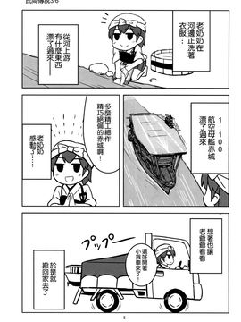 (C89) [ししがみ (ししがみ)] いつものしゅうとう (艦隊これくしょん -艦これ-)_005