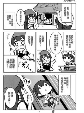 (C89) [ししがみ (ししがみ)] いつものしゅうとう (艦隊これくしょん -艦これ-)_006