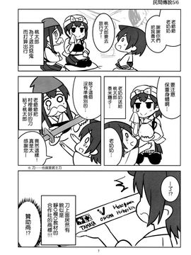 (C89) [ししがみ (ししがみ)] いつものしゅうとう (艦隊これくしょん -艦これ-)_007