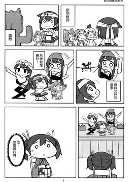 (C89) [ししがみ (ししがみ)] いつものしゅうとう (艦隊これくしょん -艦これ-)_008