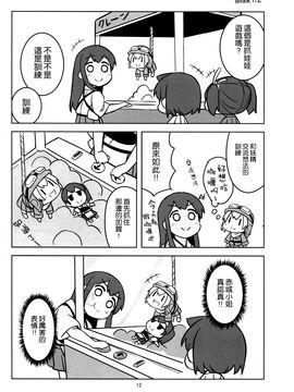 (C89) [ししがみ (ししがみ)] いつものしゅうとう (艦隊これくしょん -艦これ-)_012