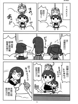 (C89) [ししがみ (ししがみ)] いつものしゅうとう (艦隊これくしょん -艦これ-)_014
