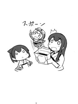 (C89) [ししがみ (ししがみ)] いつものしゅうとう (艦隊これくしょん -艦これ-)_016