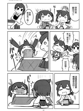 (C89) [ししがみ (ししがみ)] いつものしゅうとう (艦隊これくしょん -艦これ-)_017