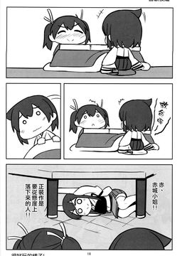 (C89) [ししがみ (ししがみ)] いつものしゅうとう (艦隊これくしょん -艦これ-)_018