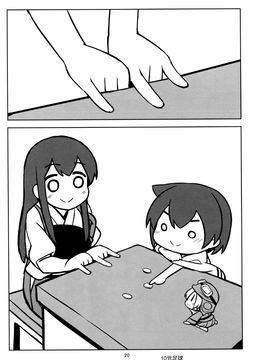 (C89) [ししがみ (ししがみ)] いつものしゅうとう (艦隊これくしょん -艦これ-)_020