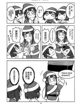 (C89) [ししがみ (ししがみ)] いつものしゅうとう (艦隊これくしょん -艦これ-)_023