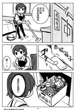 (C89) [ししがみ (ししがみ)] いつものしゅうとう (艦隊これくしょん -艦これ-)_024