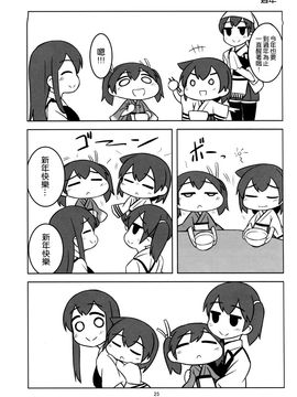 (C89) [ししがみ (ししがみ)] いつものしゅうとう (艦隊これくしょん -艦これ-)_025