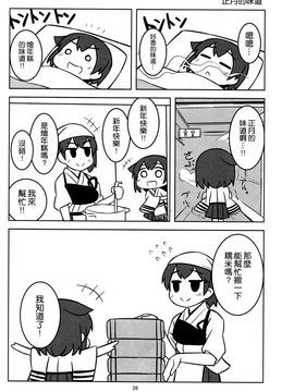 (C89) [ししがみ (ししがみ)] いつものしゅうとう (艦隊これくしょん -艦これ-)_026