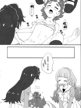 (ドレスアップ!プリンセス) [ユウキリンリン! (お湯)] みつどもえプリンセス (Go!プリンセスプリキュア)_017